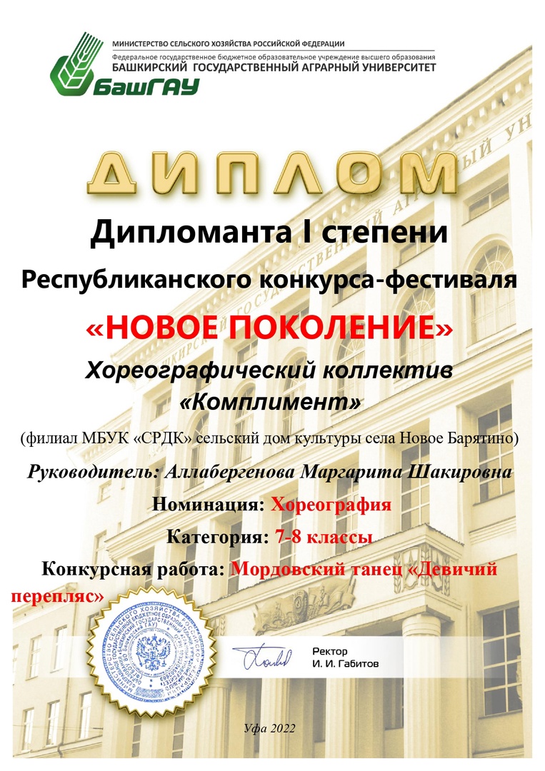 Подведены итоги конкурса «Новое поколение – 2022» | 10.02.2022 | Новости  Стерлитамака - БезФормата